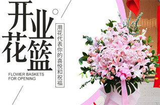安徽六安市金寨县花篮配送