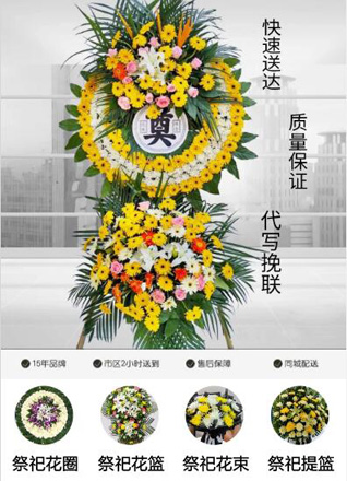 安徽六安市金寨县花圈代送